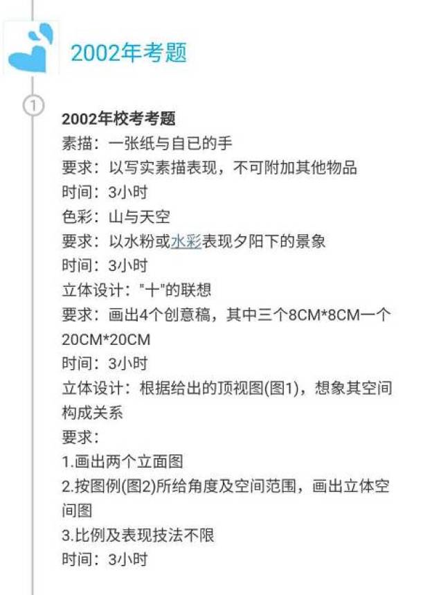 史上最全!中央美院23年校考考题大汇总(央美试题1995-2018)