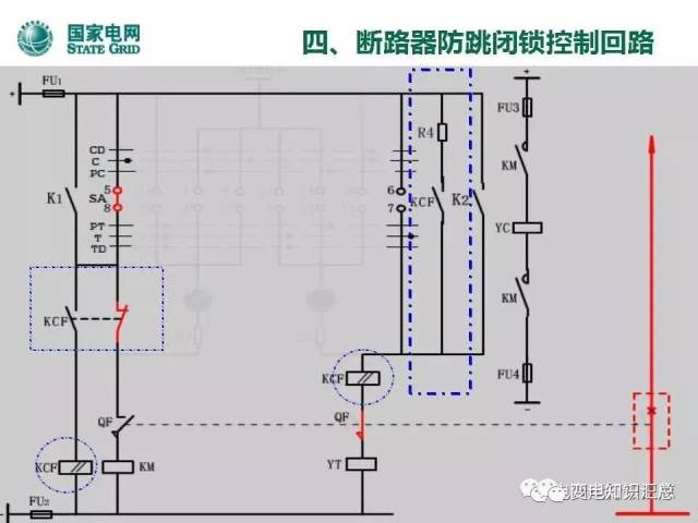 断路器控制回路详解