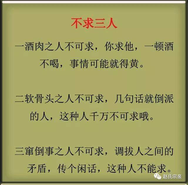 请牢记,有钱时,不交三友,没钱时,不求三人,再忙也要看看