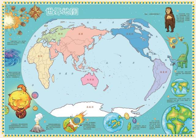 书的最开始就是一张对开的手绘世界地图,将全世界七大洲和四大洋的