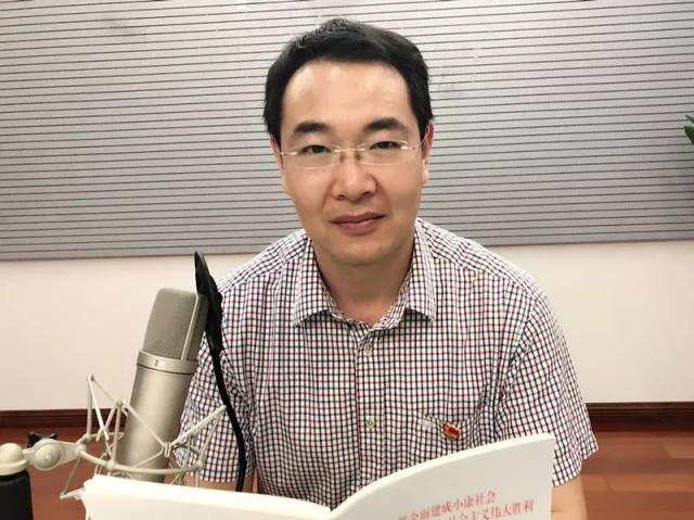 本期,江苏农牧科技职业技术学院宣传部长李勇军,为大家领读《党的十九