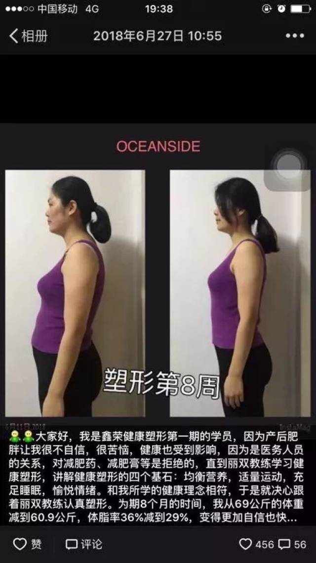 《健康塑形前后对比照还没看够?