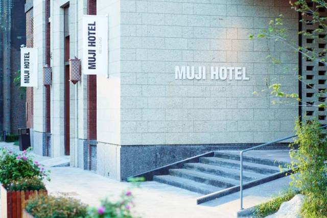 muji hotel beijing 和星巴克甄选旗舰店的同期开业,除了让人们跃跃欲