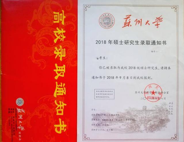 今年最美研究生录取通知书出炉,你想收到哪个学校的?