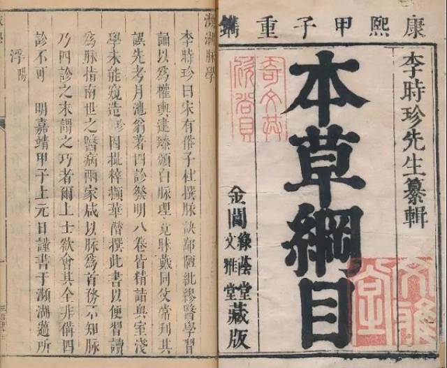 历经近30年完成了192万字的巨著《本草纲目》,由王世贞撰序,于万历二