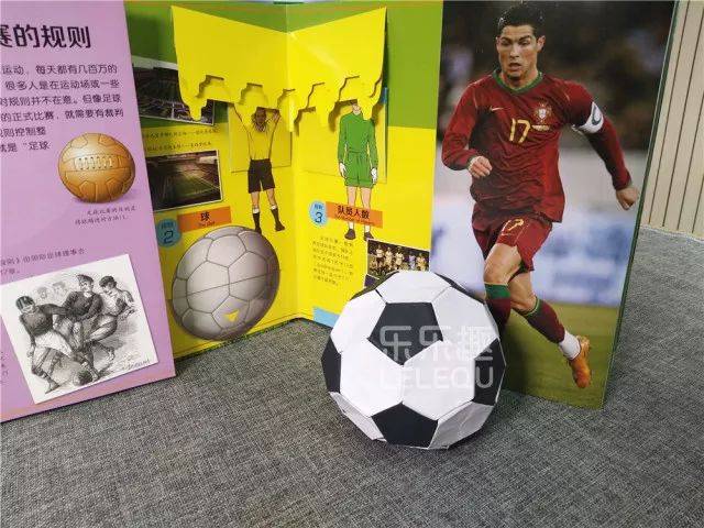 创意手工丨世界杯足球折纸