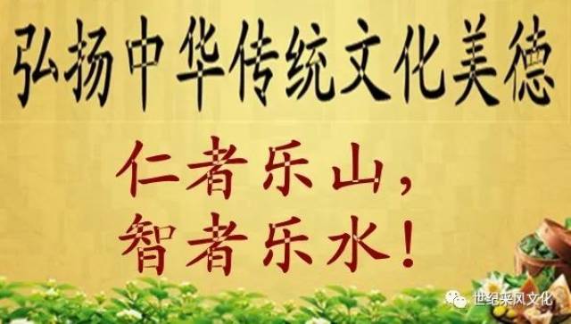 仁者乐山,智者乐水!