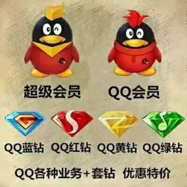 于是和朋友 一个充黄钻一个充红钻,共享资源