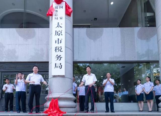 7月5日,山西省国家税务总局太原市税务局,大同市税务局,阳泉市税务局