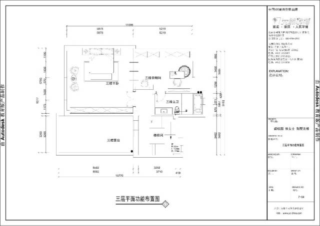 手绘 装修平面图