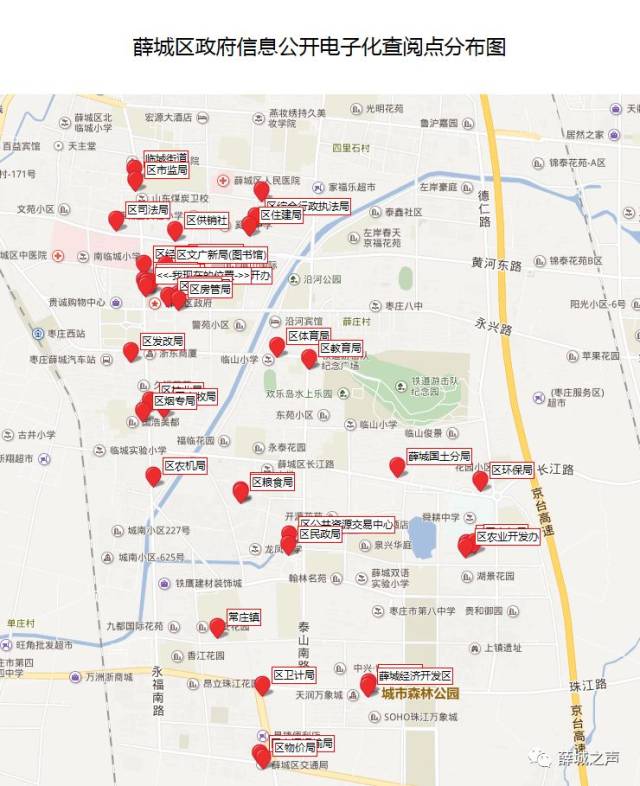 好消息,薛城政府信息查询点电子地图上线了!