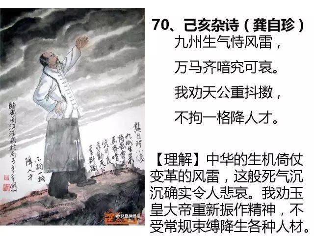 看图,看图就会背的古诗合集:小学生必会70首古诗词合集【赶快收藏吧!】