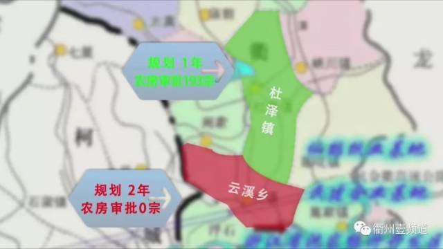 电视问政回顾 衢江区云溪乡——等不到的农房指标