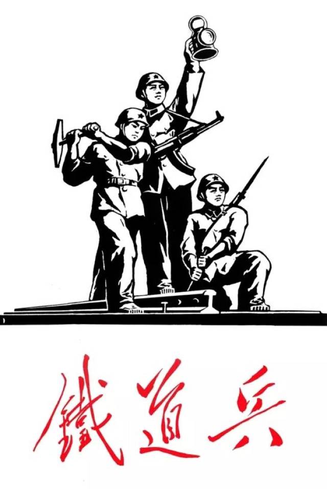 【铁道兵70年】听老郑讲那照片上的故事