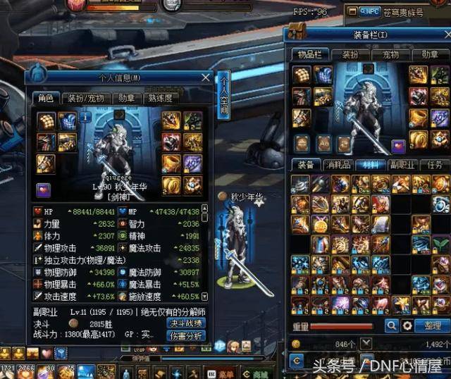 DNF:减伤套在副本中崛起,躲避怪物必杀技能,立