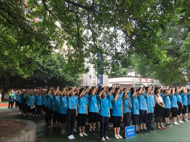 【悦行活动】泸州七中隆重举行2018年春期散学典礼