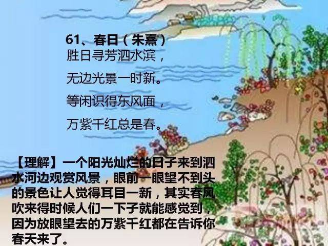 62,题临安邸(林升)