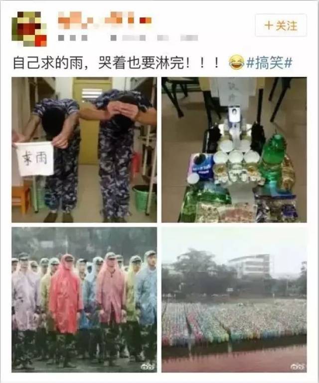 每年的军训"求雨" 今天城大的学子也不甘落后 听起了萧敬腾的歌 毕竟