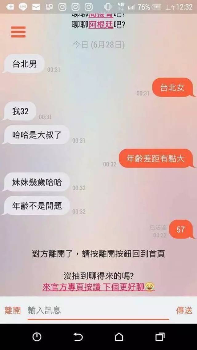 漂流瓶约p翻车现场,看完再也不敢聊骚了!