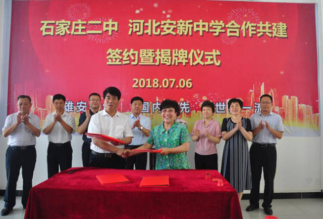 【雄安之声】石家庄市二中与安新中学合作共建