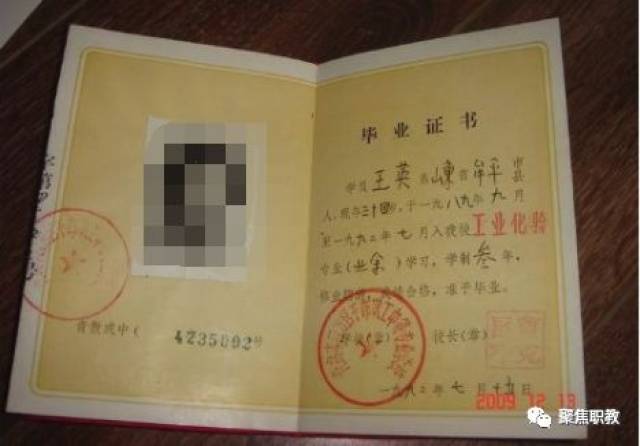 90年代职业高级中学毕业证书所有的结局都已写好所有的泪水也都