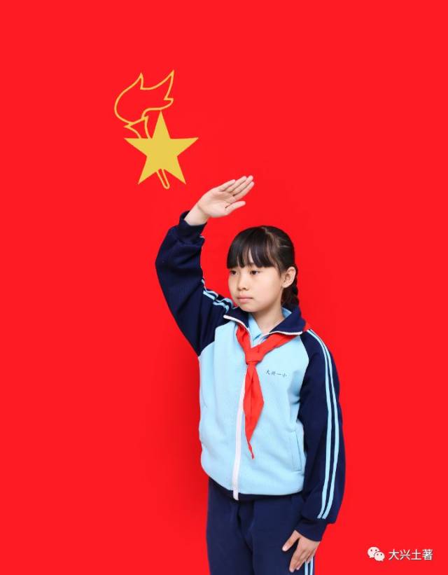 飞扬的红领巾丨照片还能这么拍?大兴第一小学少先队员风采展示