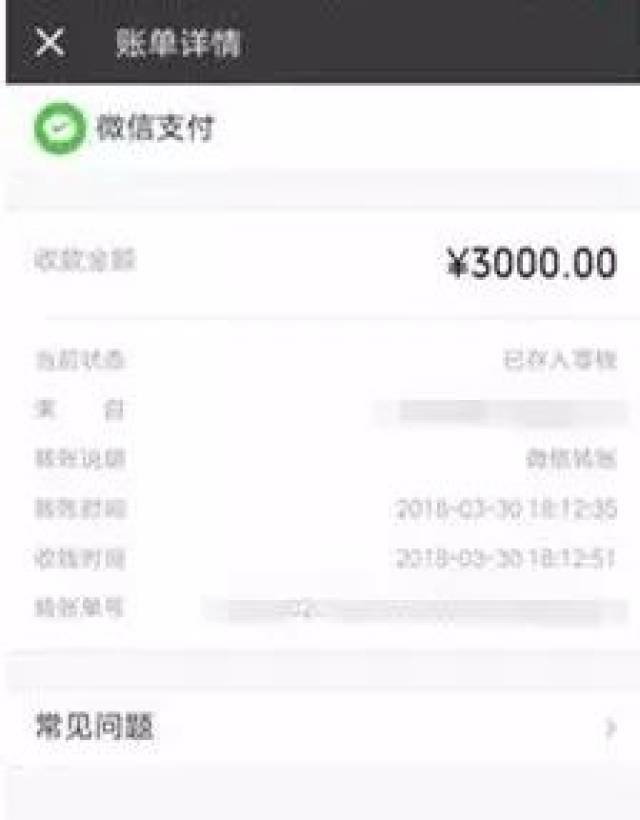 民警立刻发现线索 赵先生曾多次通过"微信转账"的形式 向微信好友戴某