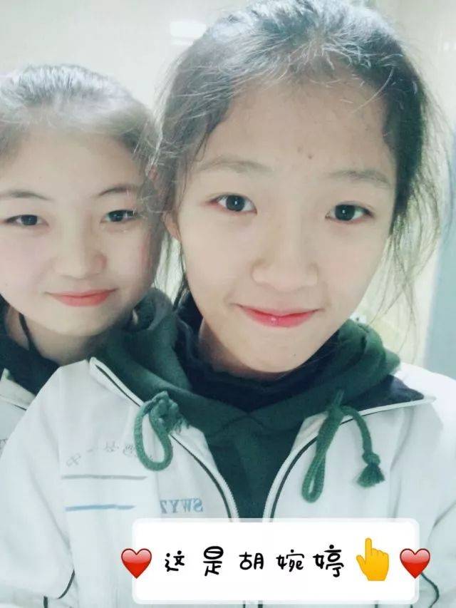 2018届 胡婉婷