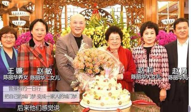 "唐僧"与富婆陈丽华秀恩爱:一直以您相称,结婚28年依旧恩爱