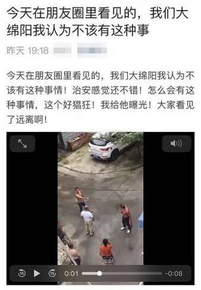 网传绵阳两男子当众持刀"火拼?当事人解释说