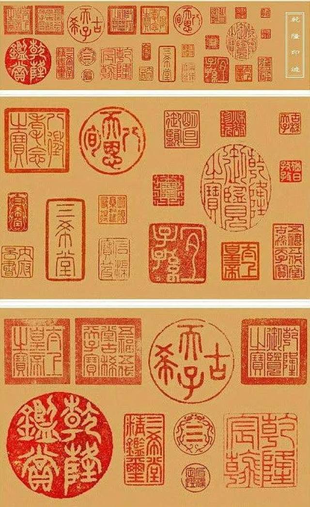 乾隆爷印章大全,尽显帝王风范!