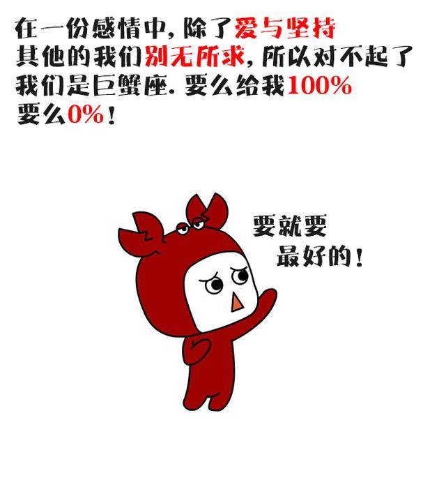 身而为巨蟹座,真的对不起!