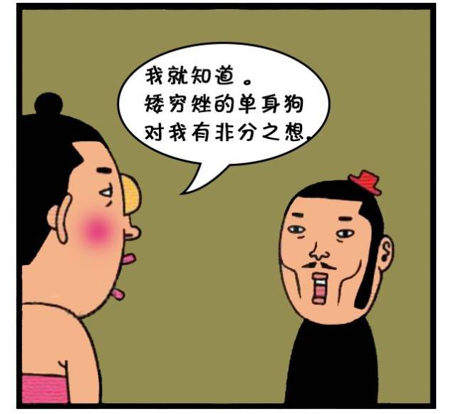 恶搞漫画:灯神与小女孩合伙坑人