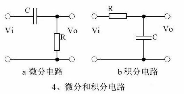 电路四,微分和积分电路