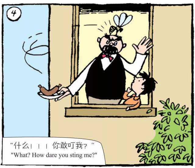 【父与子】漫画连载:无情的蜜蜂