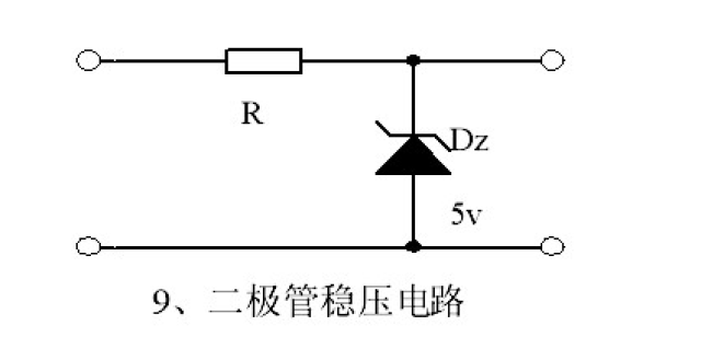 电路九,二极管稳压电路
