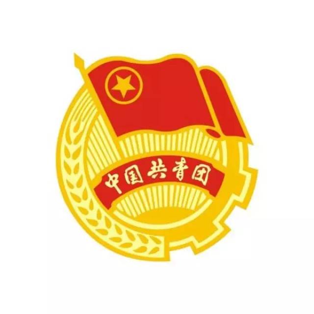 罗平青年大学习——深入学习贯彻共青团第十八次全国代表大会精神