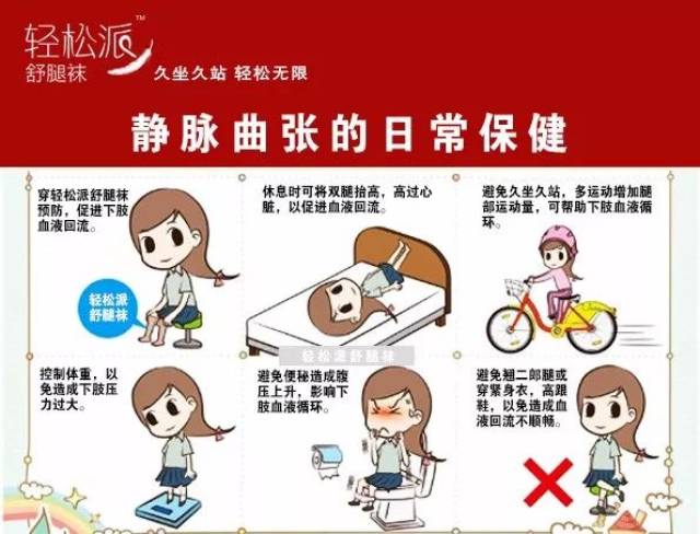 护士竟然是下肢静脉曲张高危人群?赶紧来预防!