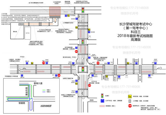 2018年最新望城科目三考试路线图,请大家分享收藏