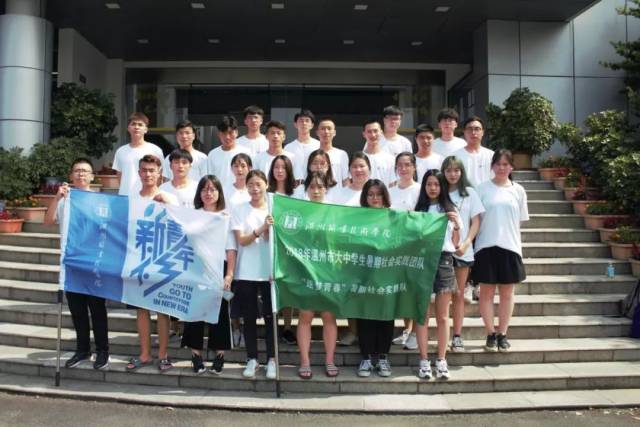 厉害了,我们的暑期社会实践队!