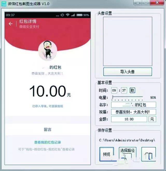 3 银行卡,支付宝转账截图 生成器 一些证明客户付了款的转账的截图