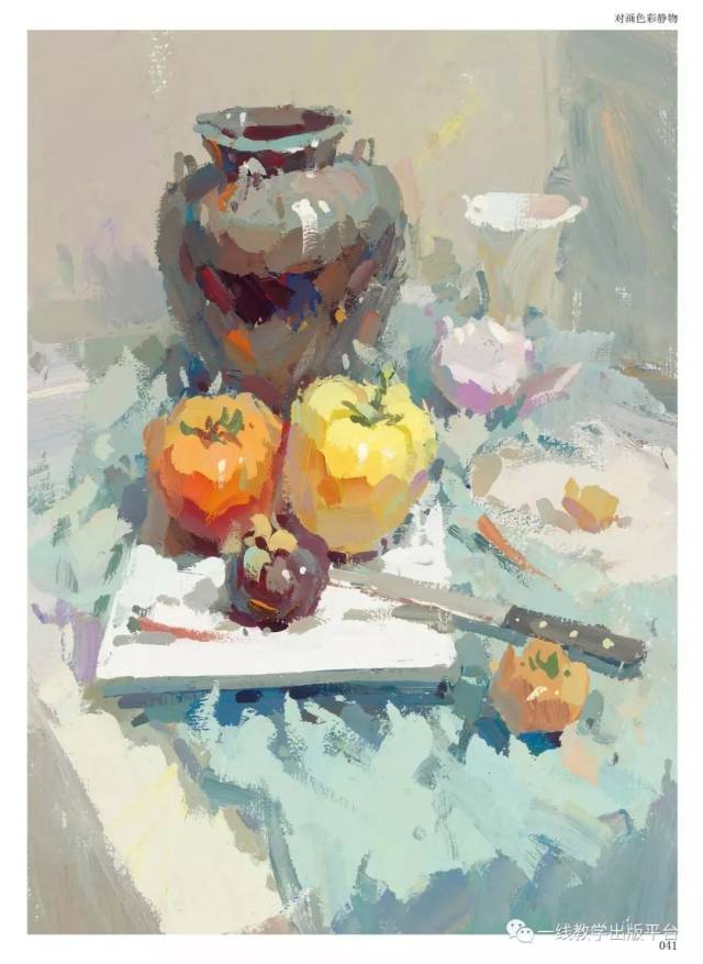 对画 色彩静物