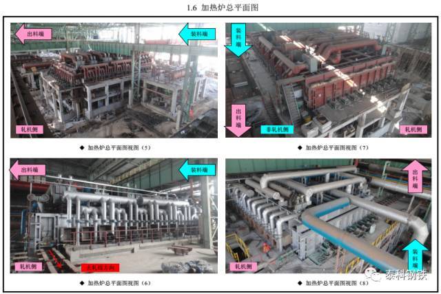 荐书冶金工匠栾贻民力作蓄热式步进梁式加热炉