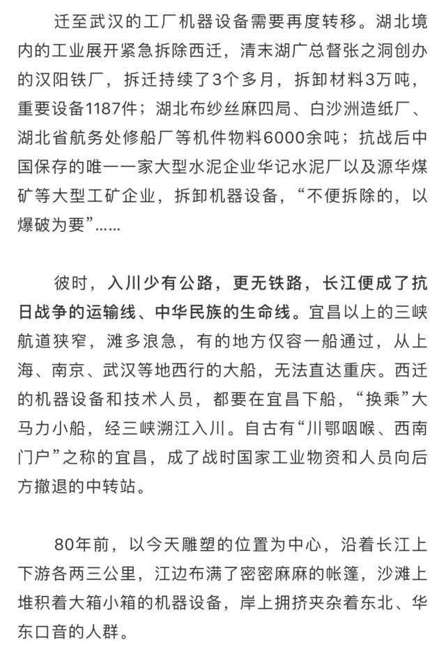中国版“敦刻尔克大超变态网页游戏大全撤退”之地宜昌:国运决定城运