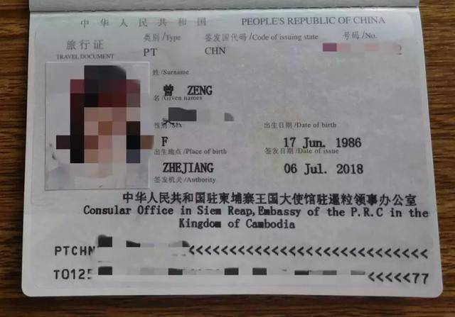 中国同胞护照被抢,使馆驻暹粒领办开出首张旅行证