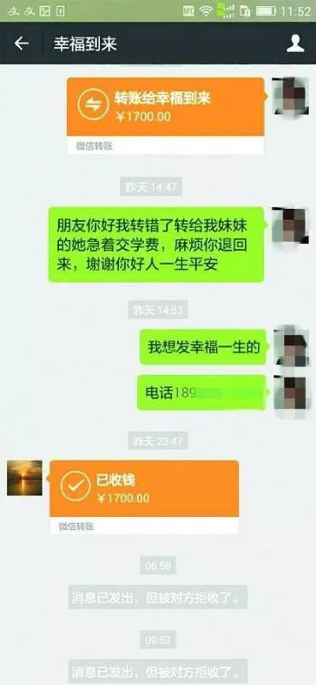 而很多人的微信名字都大同小异 因此转账出错的也不在少数 而一旦发生