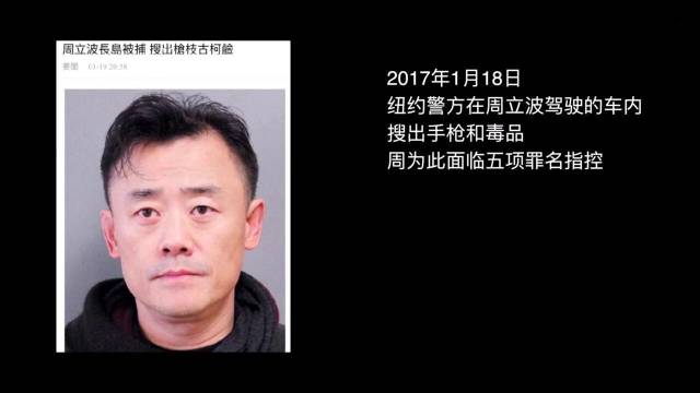 周立波说他遇到坏人了,有人想害他,被警察逮捕时一点也不委屈!