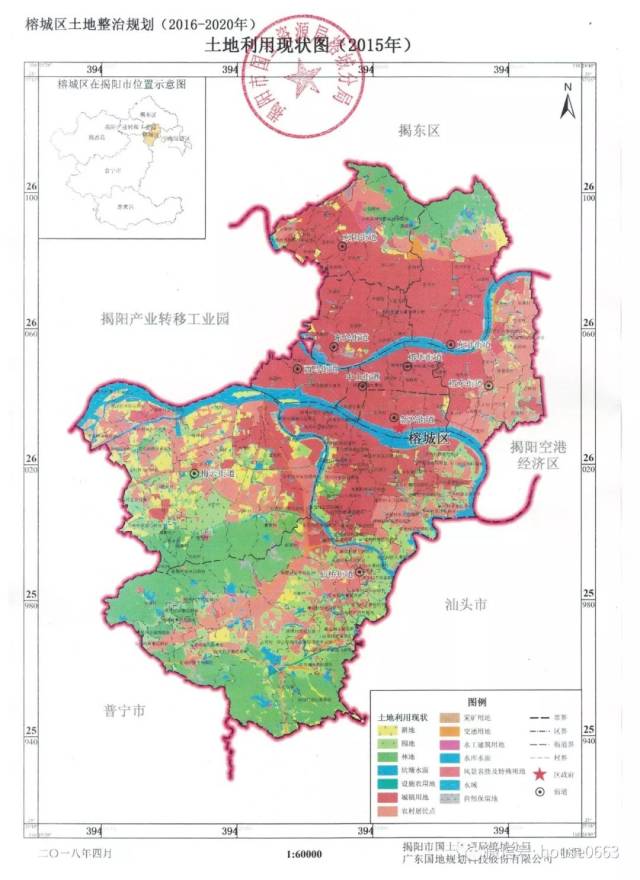 《揭阳市榕城区土地整治规划(2016-2020年