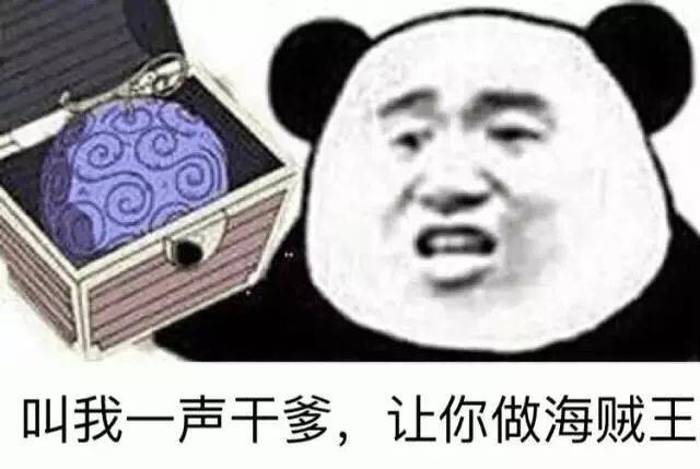 你们要的海贼王沙雕表情包又更新了!