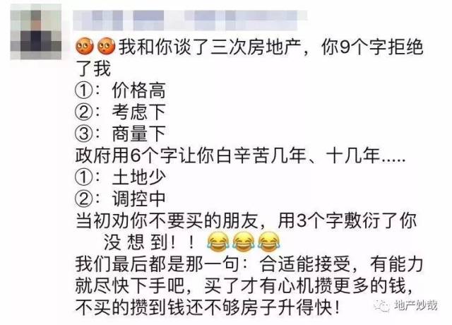 对不起,卖房的文案写得比你好!